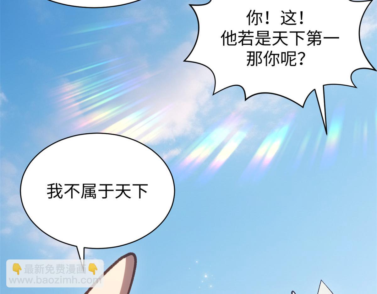 頂級氣運，悄悄修煉千年 - 235 又見故人(2/4) - 8