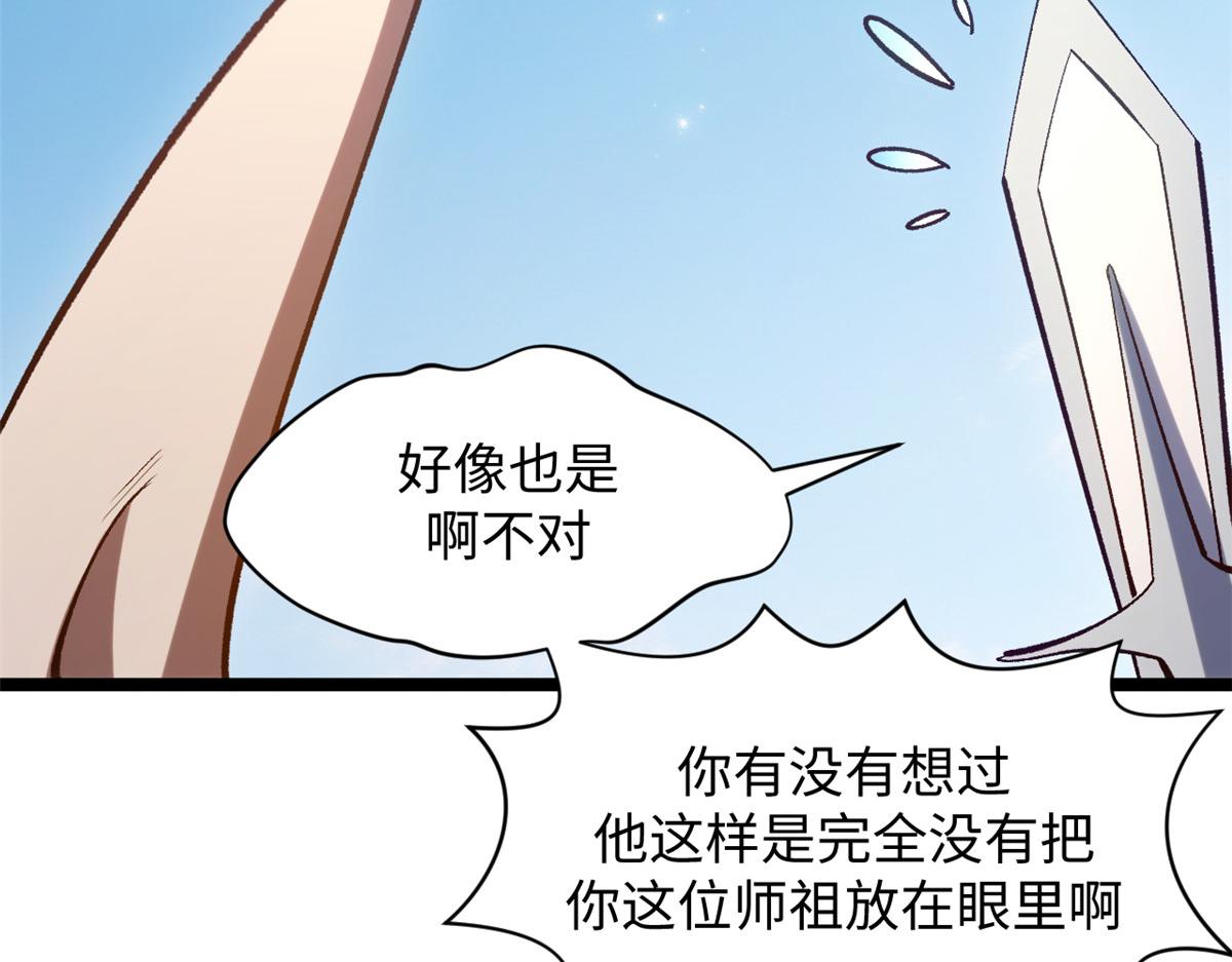 頂級氣運，悄悄修煉千年 - 235 又見故人(2/4) - 1