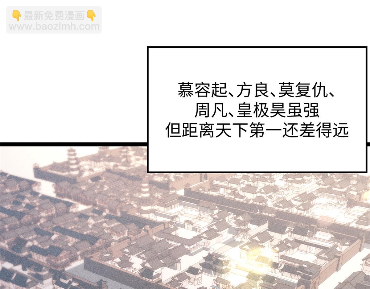 頂級氣運，悄悄修煉千年 - 237 人才輩出(3/4) - 7