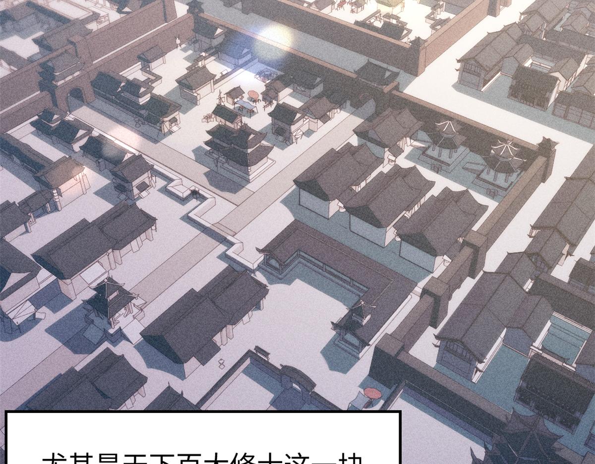 頂級氣運，悄悄修煉千年 - 237 人才輩出(3/4) - 8