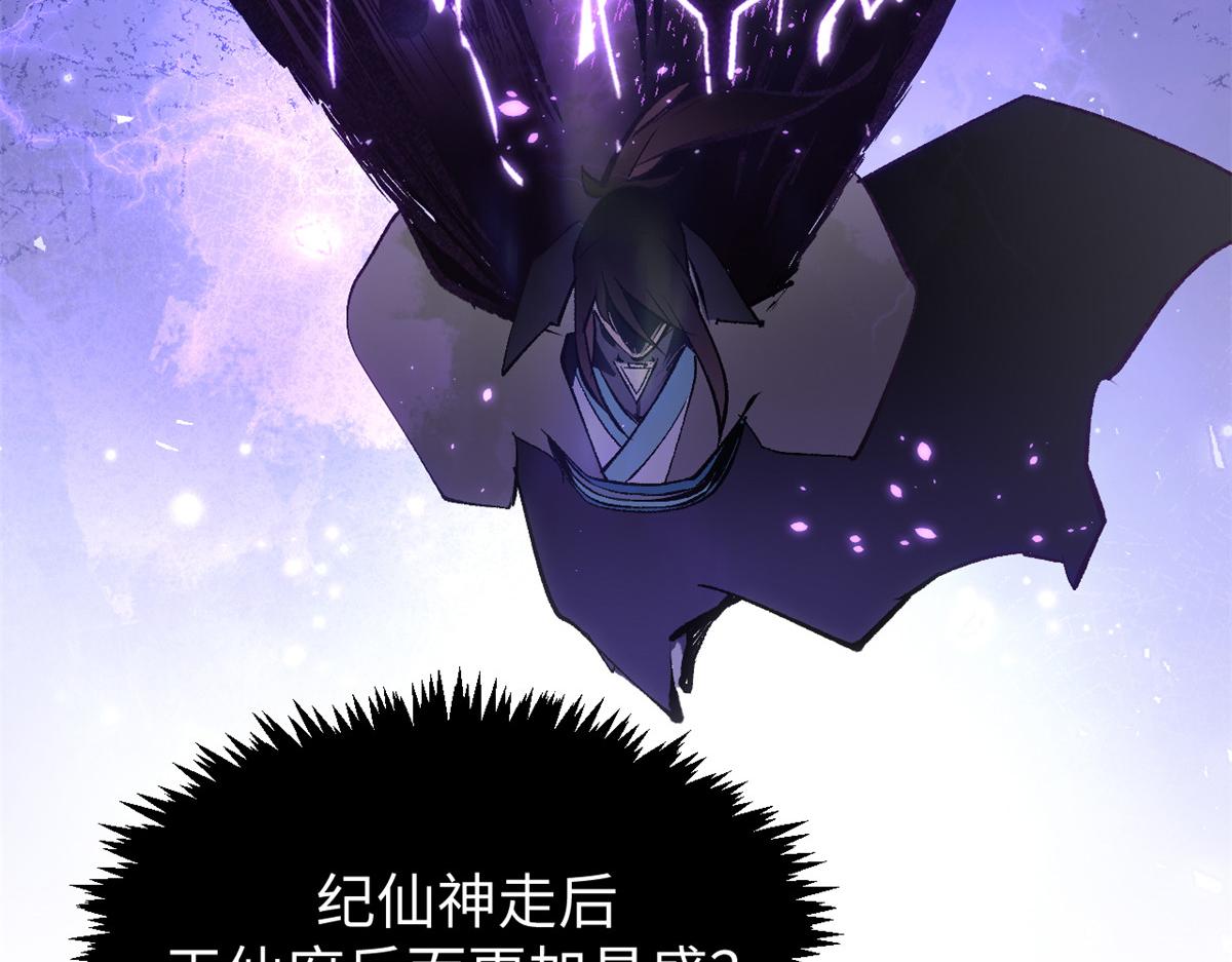 頂級氣運，悄悄修煉千年 - 237 人才輩出(3/4) - 1