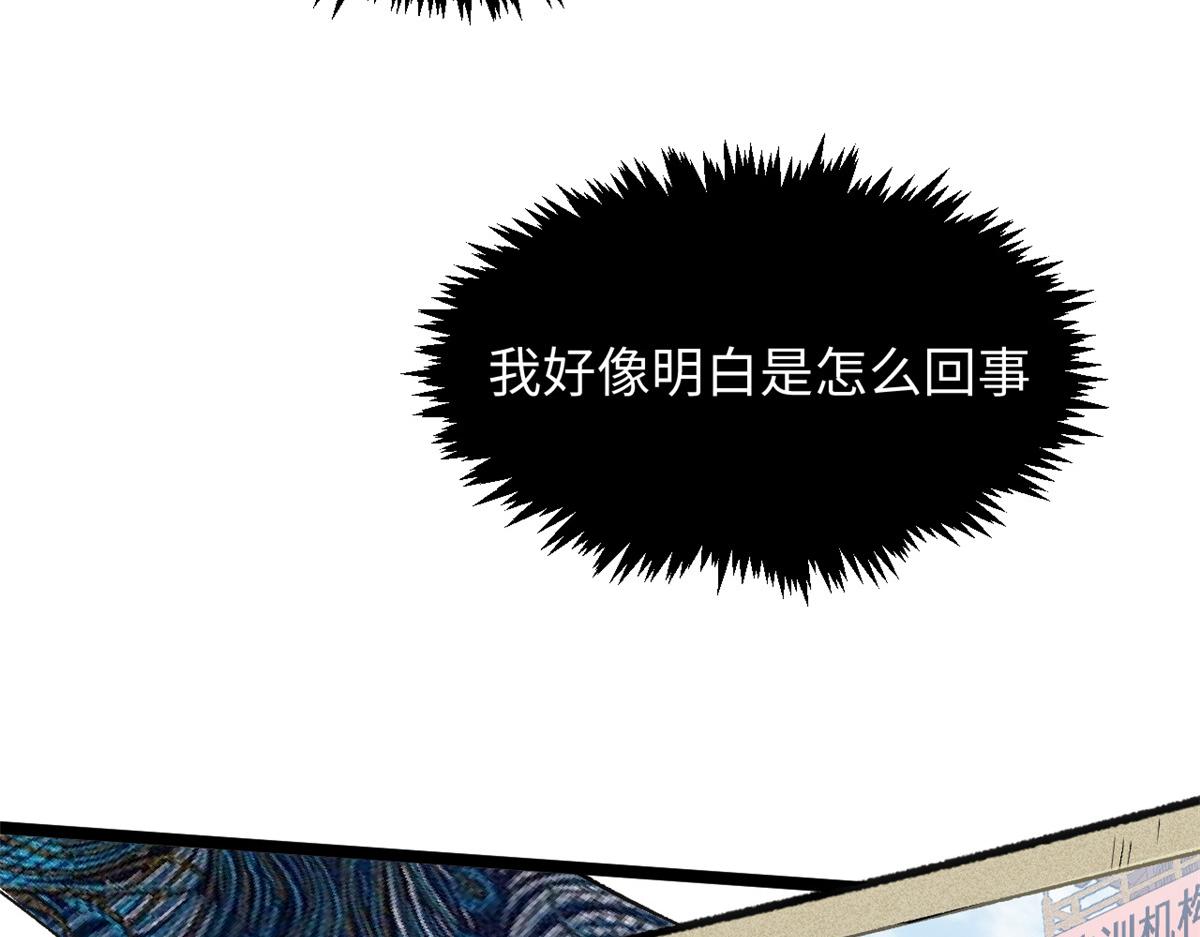 頂級氣運，悄悄修煉千年 - 237 人才輩出(3/4) - 3