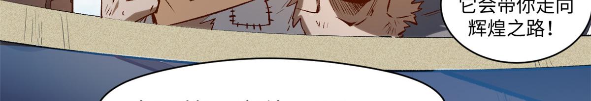 頂級氣運，悄悄修煉千年 - 237 人才輩出(3/4) - 5