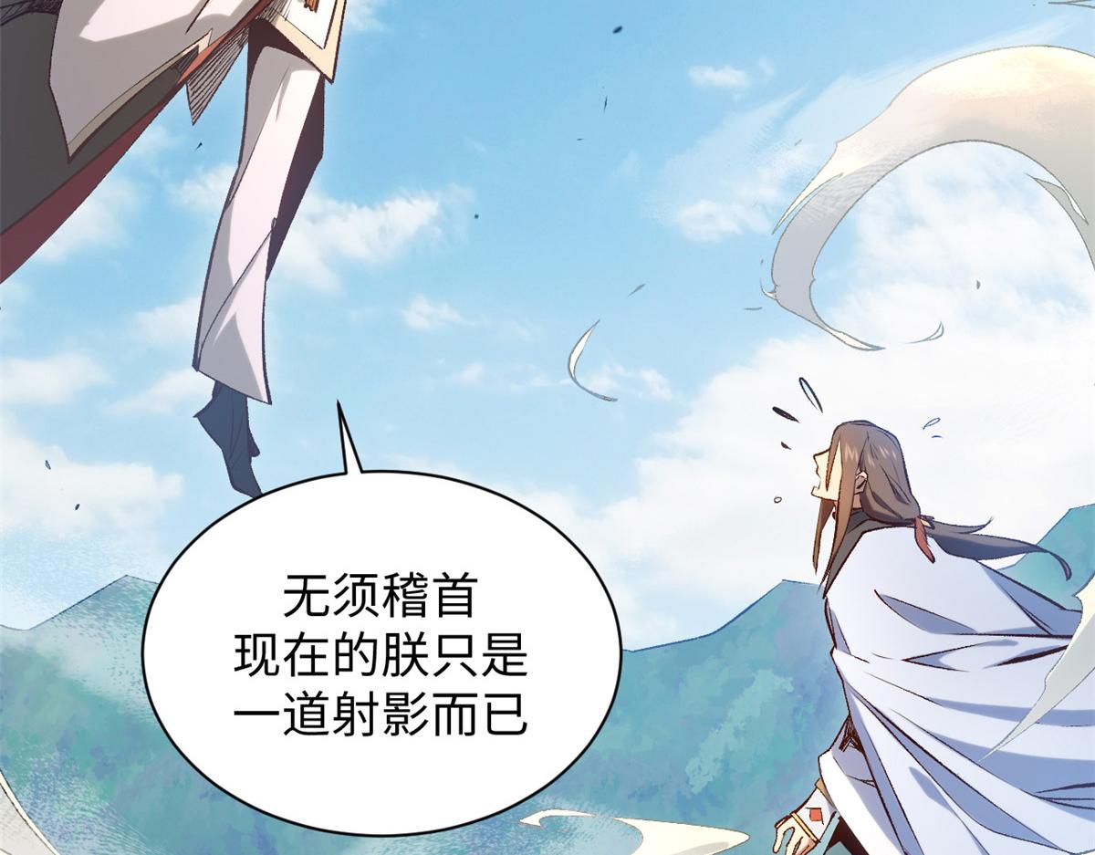 頂級氣運，悄悄修煉千年 - 237 人才輩出(1/4) - 4