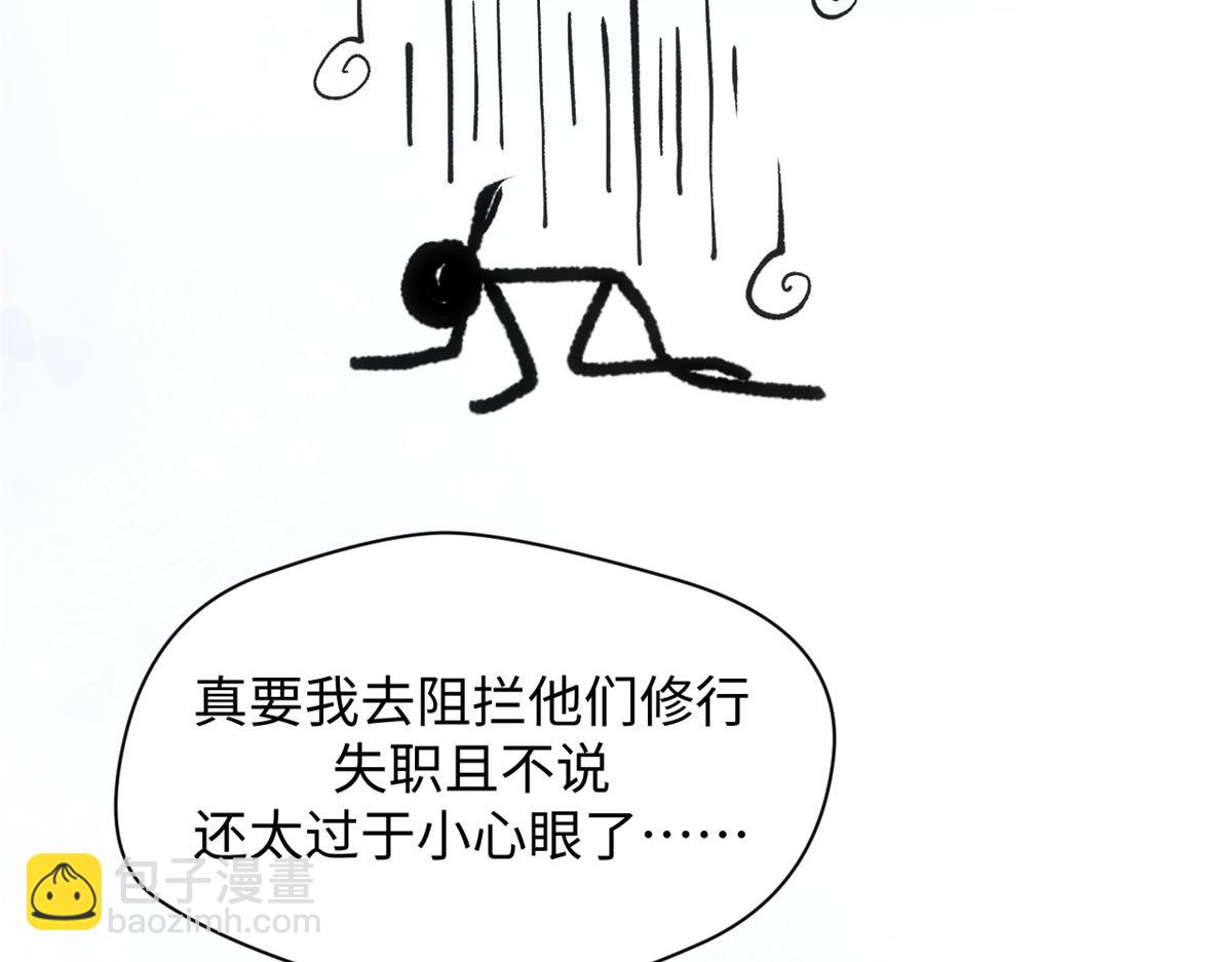 頂級氣運，悄悄修煉千年 - 237 人才輩出(3/4) - 2