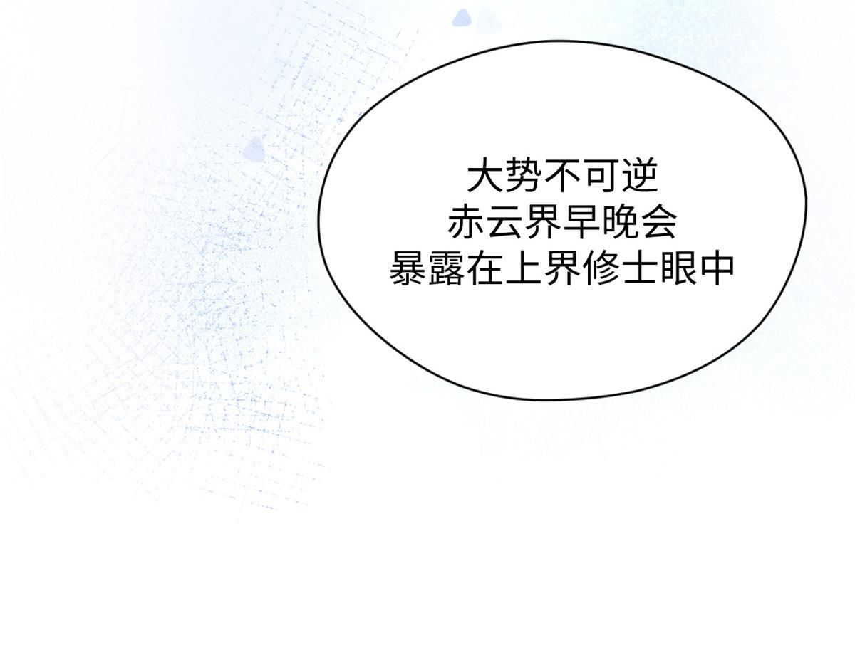頂級氣運，悄悄修煉千年 - 237 人才輩出(3/4) - 4
