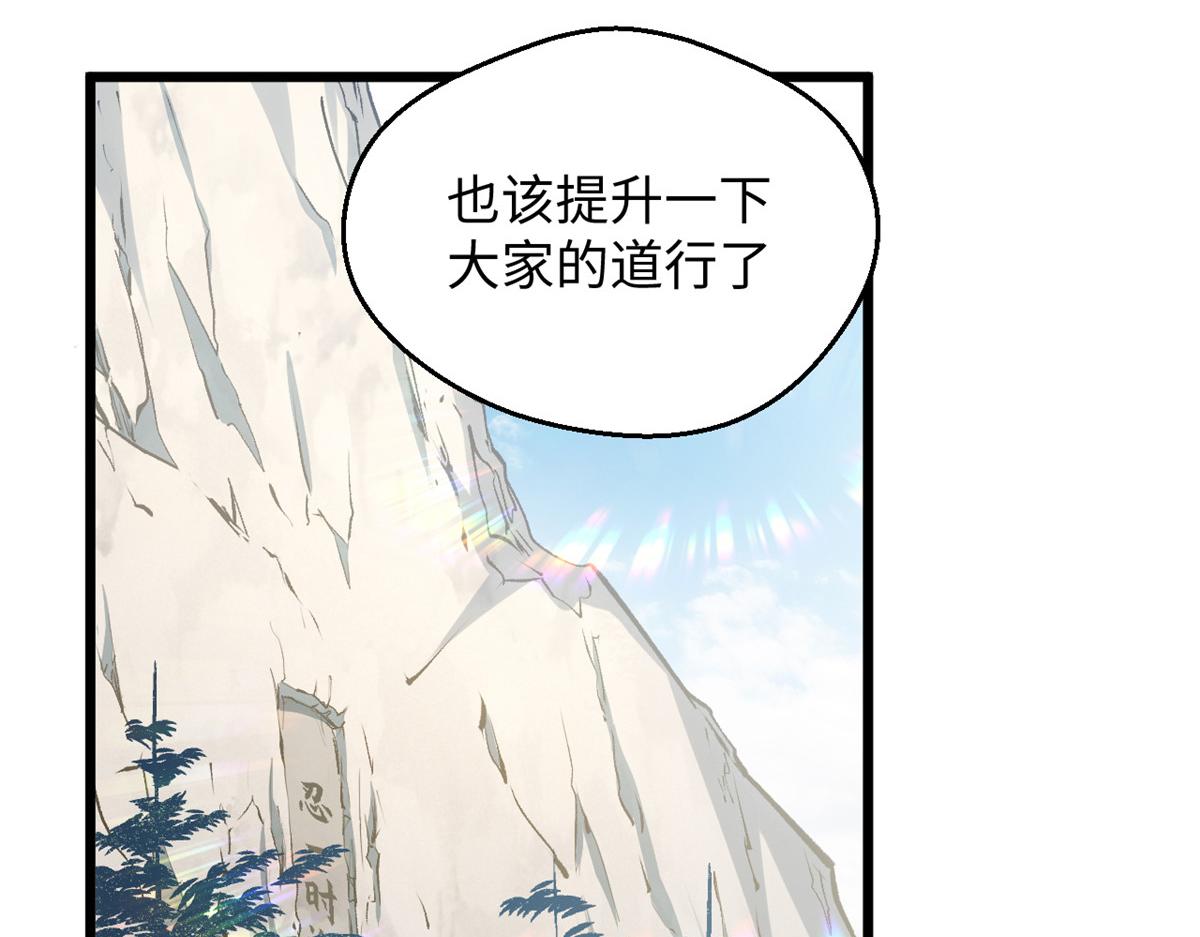 頂級氣運，悄悄修煉千年 - 237 人才輩出(3/4) - 5