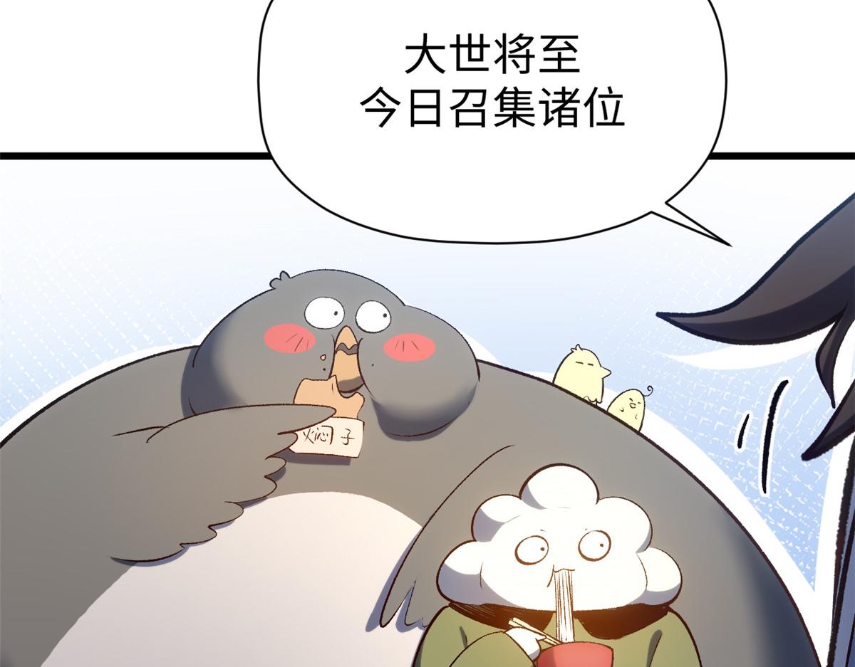 頂級氣運，悄悄修煉千年 - 237 人才輩出(3/4) - 8