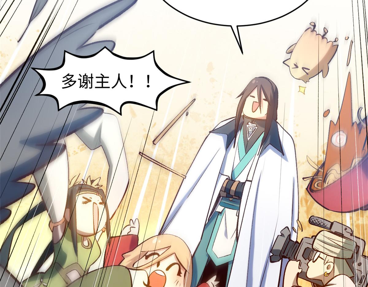 頂級氣運，悄悄修煉千年 - 237 人才輩出(3/4) - 5