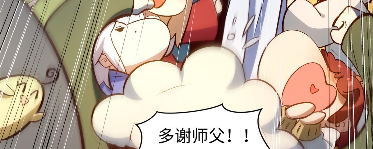 頂級氣運，悄悄修煉千年 - 237 人才輩出(3/4) - 6