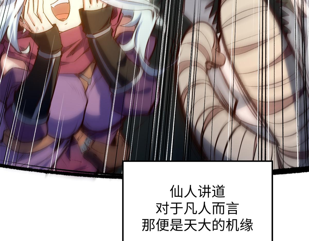 頂級氣運，悄悄修煉千年 - 237 人才輩出(3/4) - 8