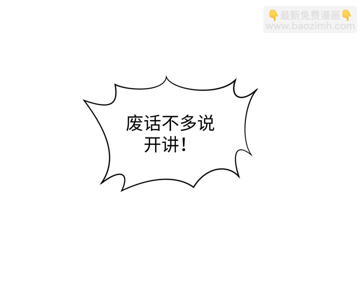 頂級氣運，悄悄修煉千年 - 237 人才輩出(3/4) - 2