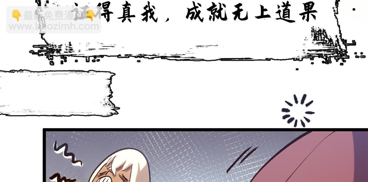 頂級氣運，悄悄修煉千年 - 237 人才輩出(3/4) - 5