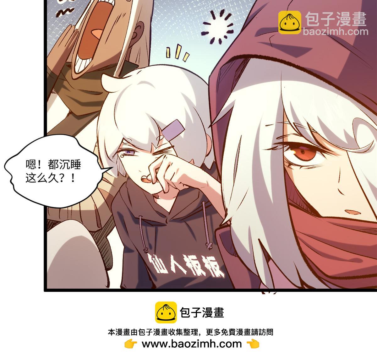 頂級氣運，悄悄修煉千年 - 237 人才輩出(3/4) - 6