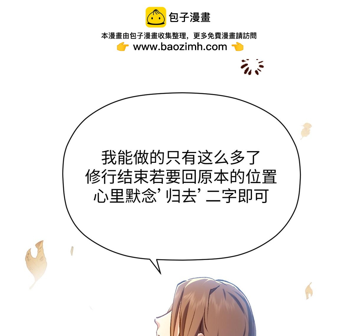 頂級氣運，悄悄修煉千年 - 237 人才輩出(4/4) - 5