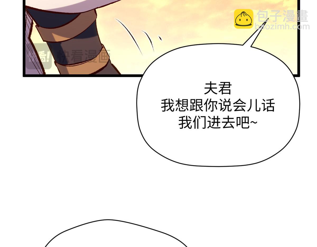 頂級氣運，悄悄修煉千年 - 237 人才輩出(4/4) - 4