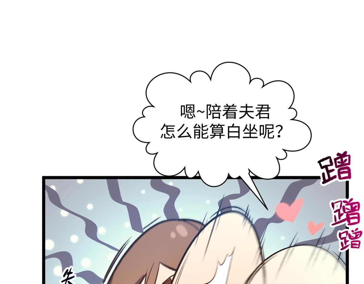 頂級氣運，悄悄修煉千年 - 237 人才輩出(4/4) - 2