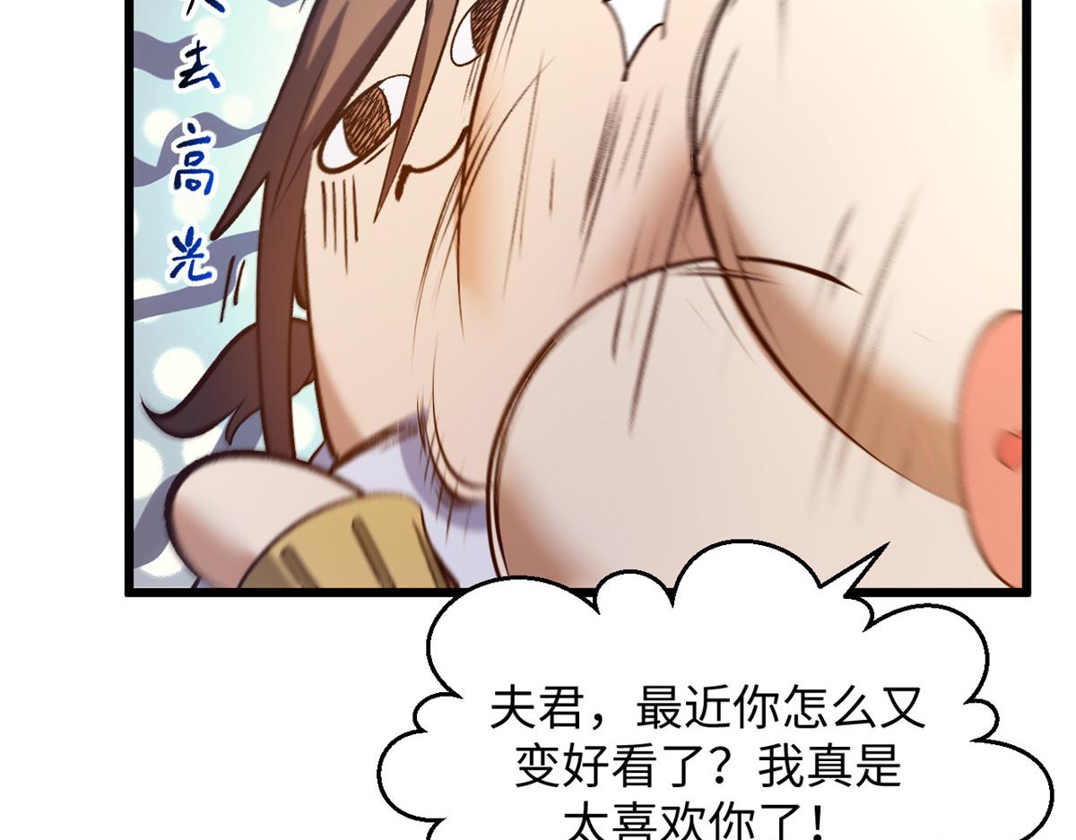 頂級氣運，悄悄修煉千年 - 237 人才輩出(4/4) - 3