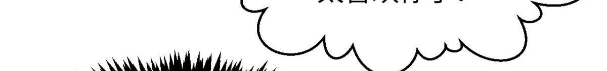 頂級氣運，悄悄修煉千年 - 237 人才輩出(4/4) - 4