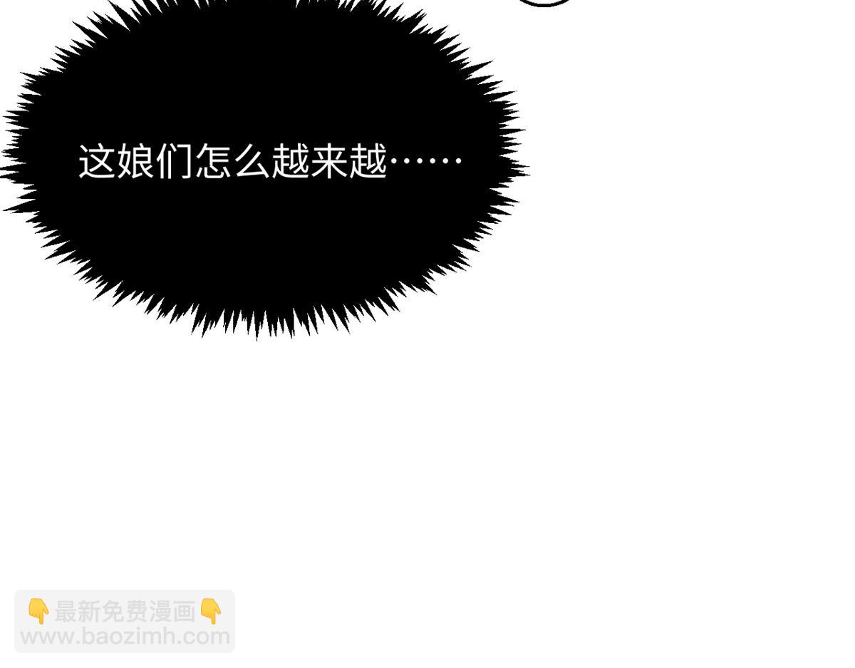 頂級氣運，悄悄修煉千年 - 237 人才輩出(4/4) - 5