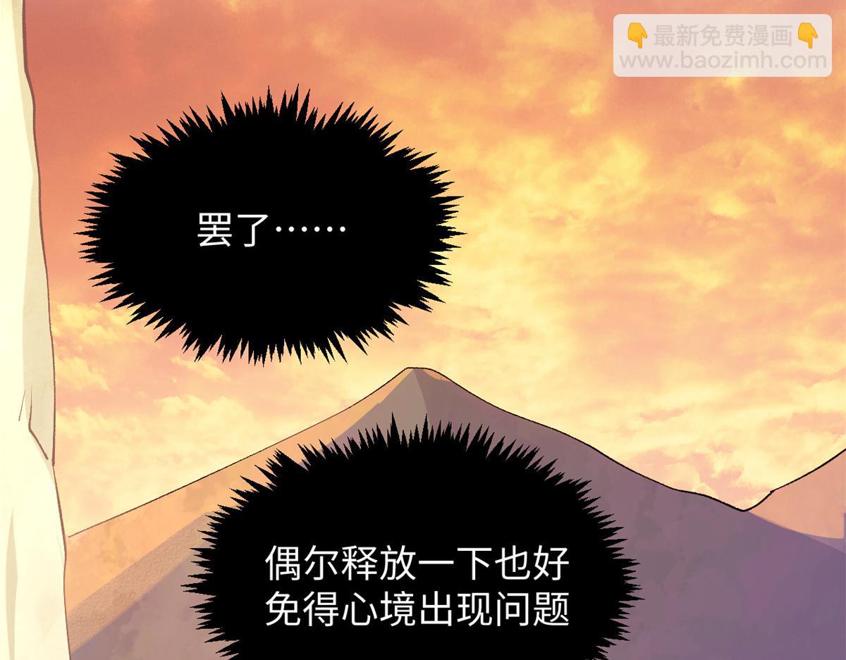 頂級氣運，悄悄修煉千年 - 237 人才輩出(4/4) - 1