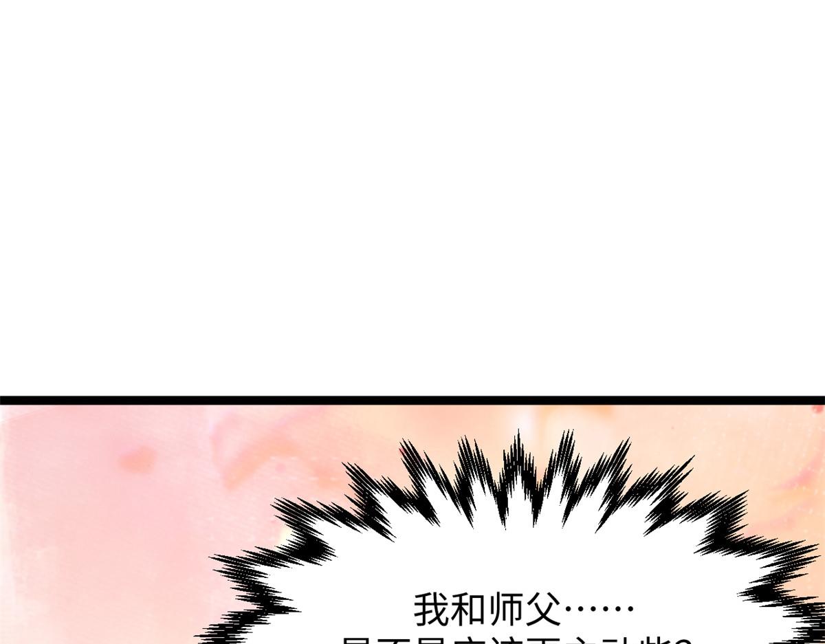 頂級氣運，悄悄修煉千年 - 237 人才輩出(4/4) - 6