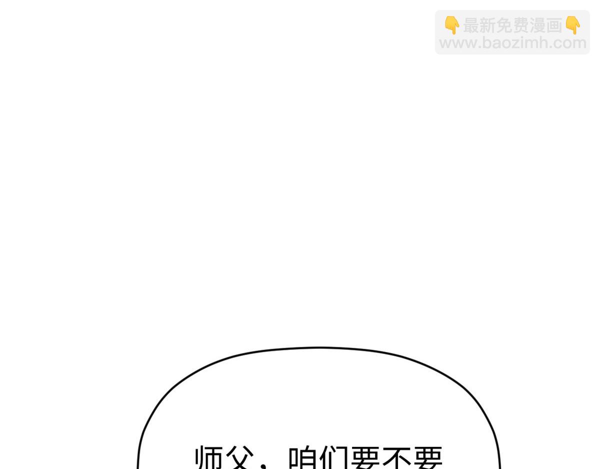 頂級氣運，悄悄修煉千年 - 237 人才輩出(4/4) - 3