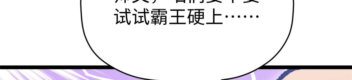 頂級氣運，悄悄修煉千年 - 237 人才輩出(4/4) - 4