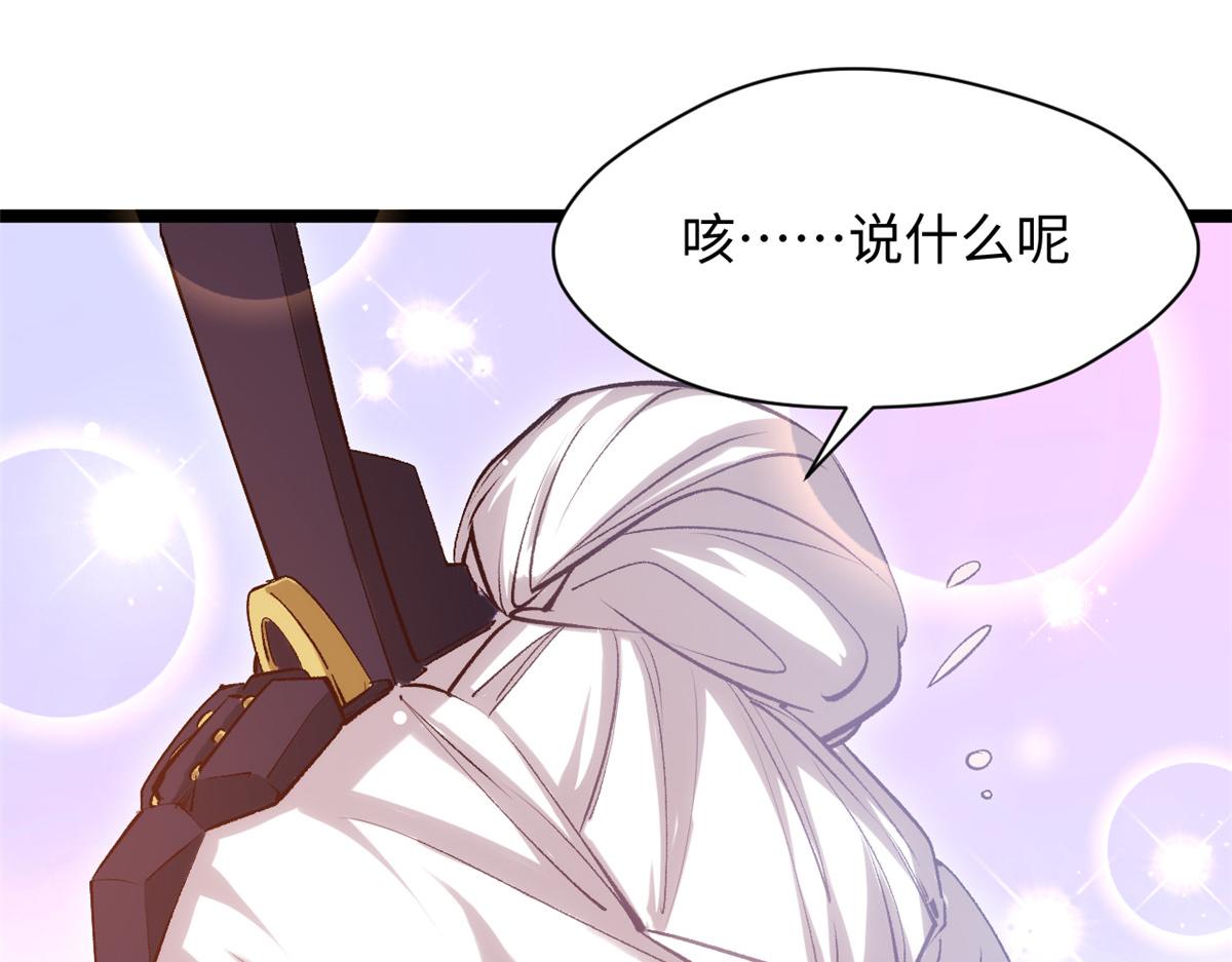 頂級氣運，悄悄修煉千年 - 237 人才輩出(4/4) - 7