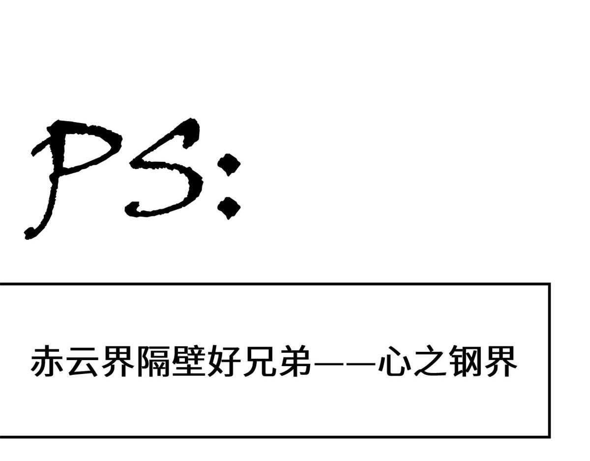 頂級氣運，悄悄修煉千年 - 237 人才輩出(4/4) - 7