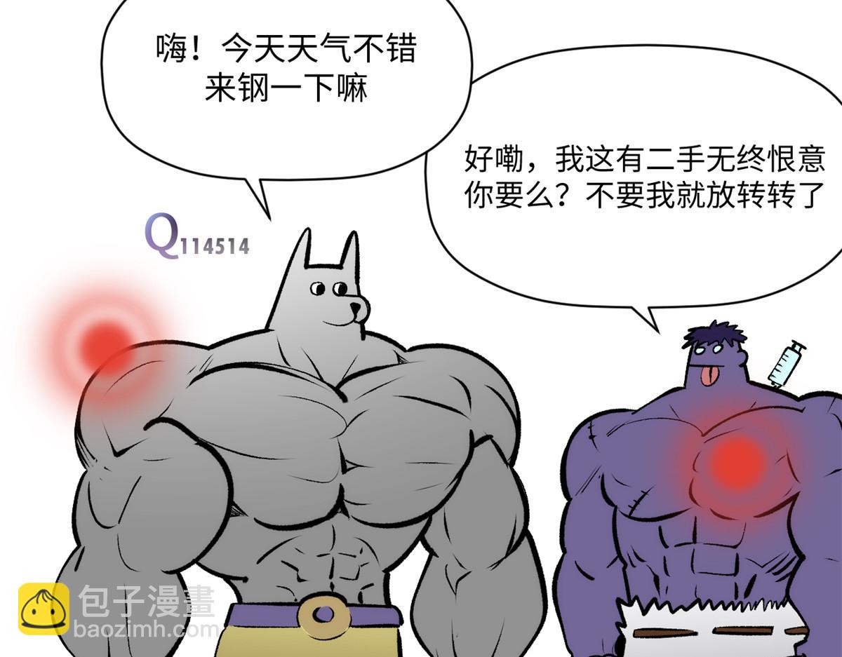 頂級氣運，悄悄修煉千年 - 237 人才輩出(4/4) - 2