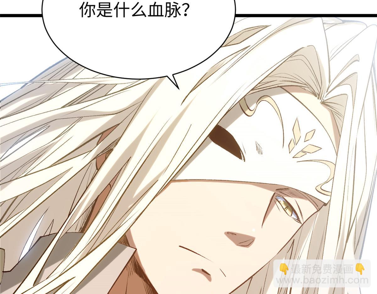 頂級氣運，悄悄修煉千年 - 237 人才輩出(1/4) - 5