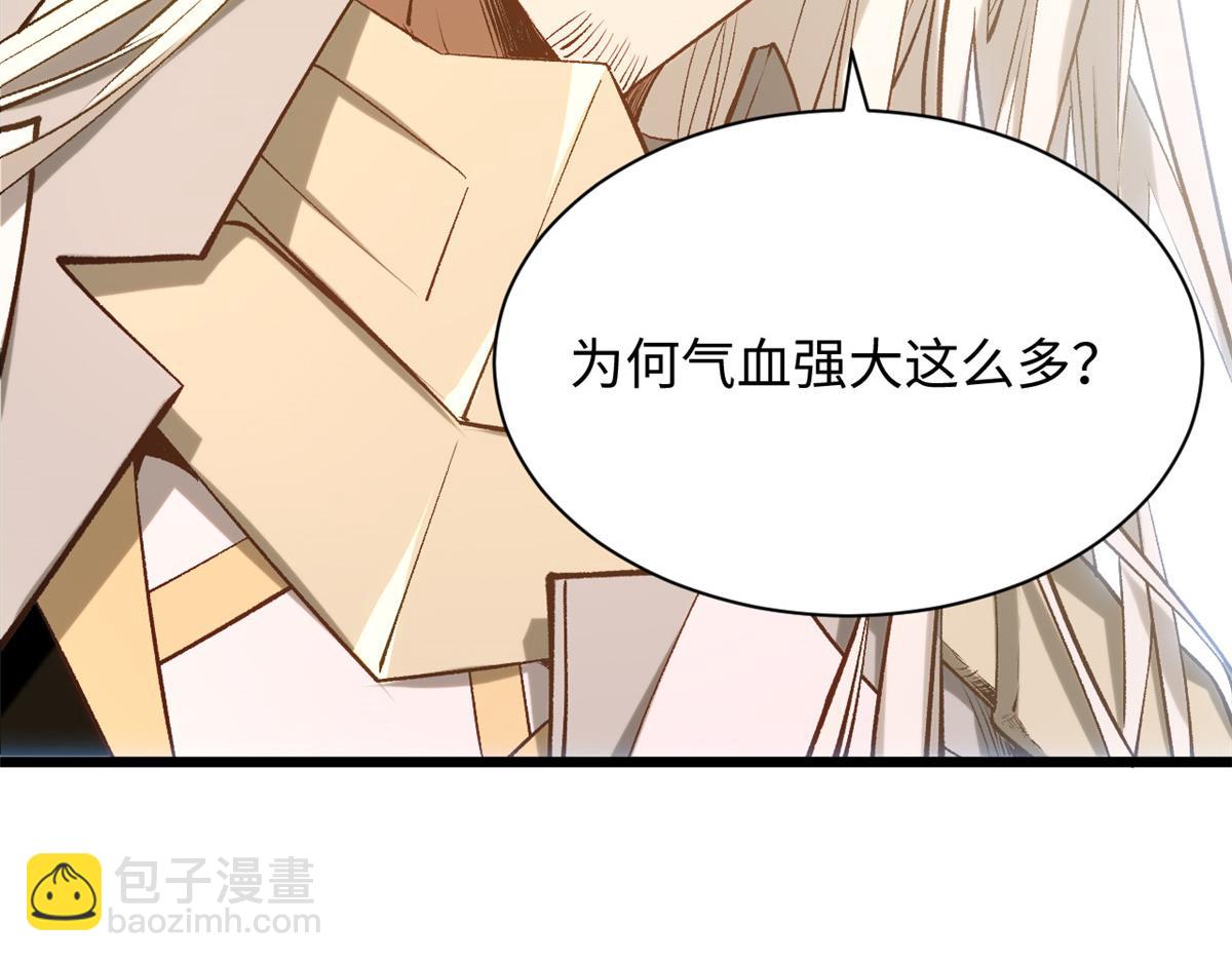 頂級氣運，悄悄修煉千年 - 237 人才輩出(1/4) - 6