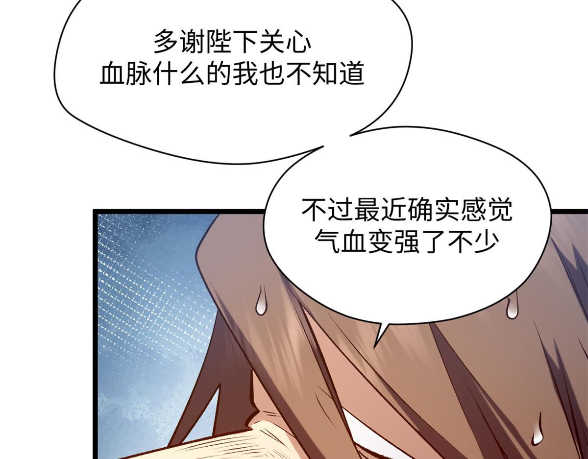 頂級氣運，悄悄修煉千年 - 237 人才輩出(1/4) - 8