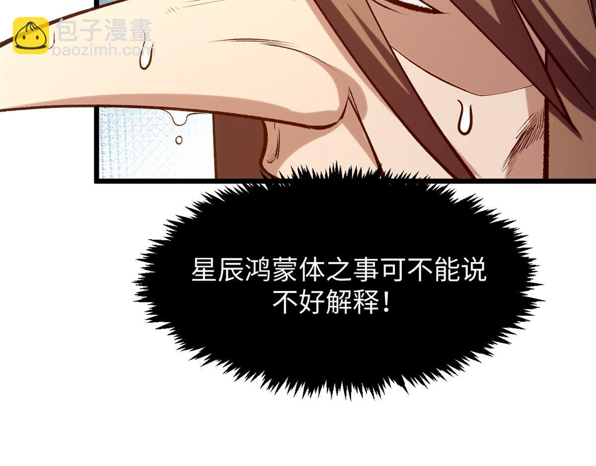 頂級氣運，悄悄修煉千年 - 237 人才輩出(1/4) - 1