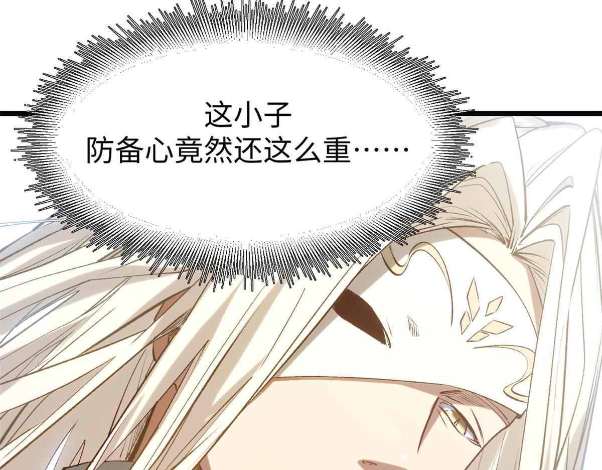 頂級氣運，悄悄修煉千年 - 237 人才輩出(1/4) - 3