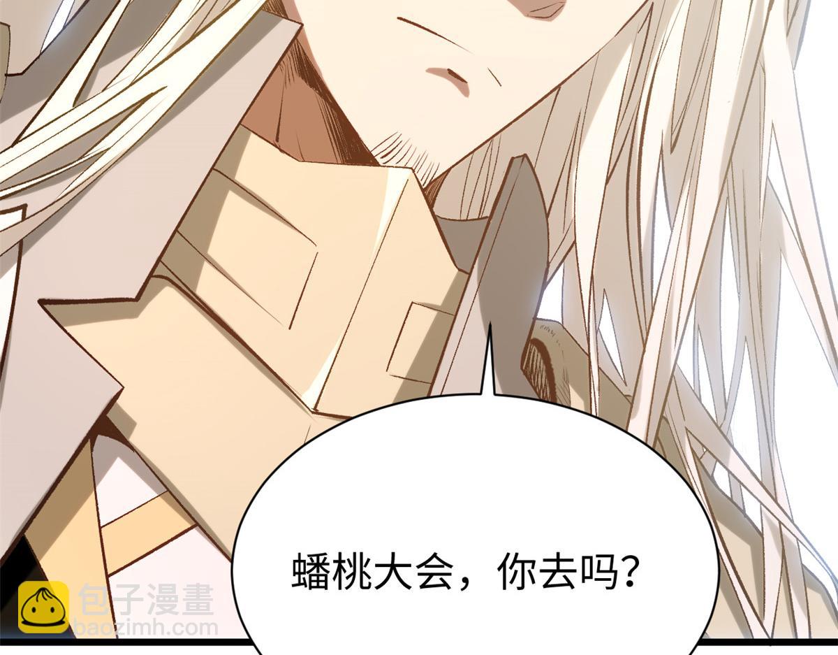 頂級氣運，悄悄修煉千年 - 237 人才輩出(1/4) - 4