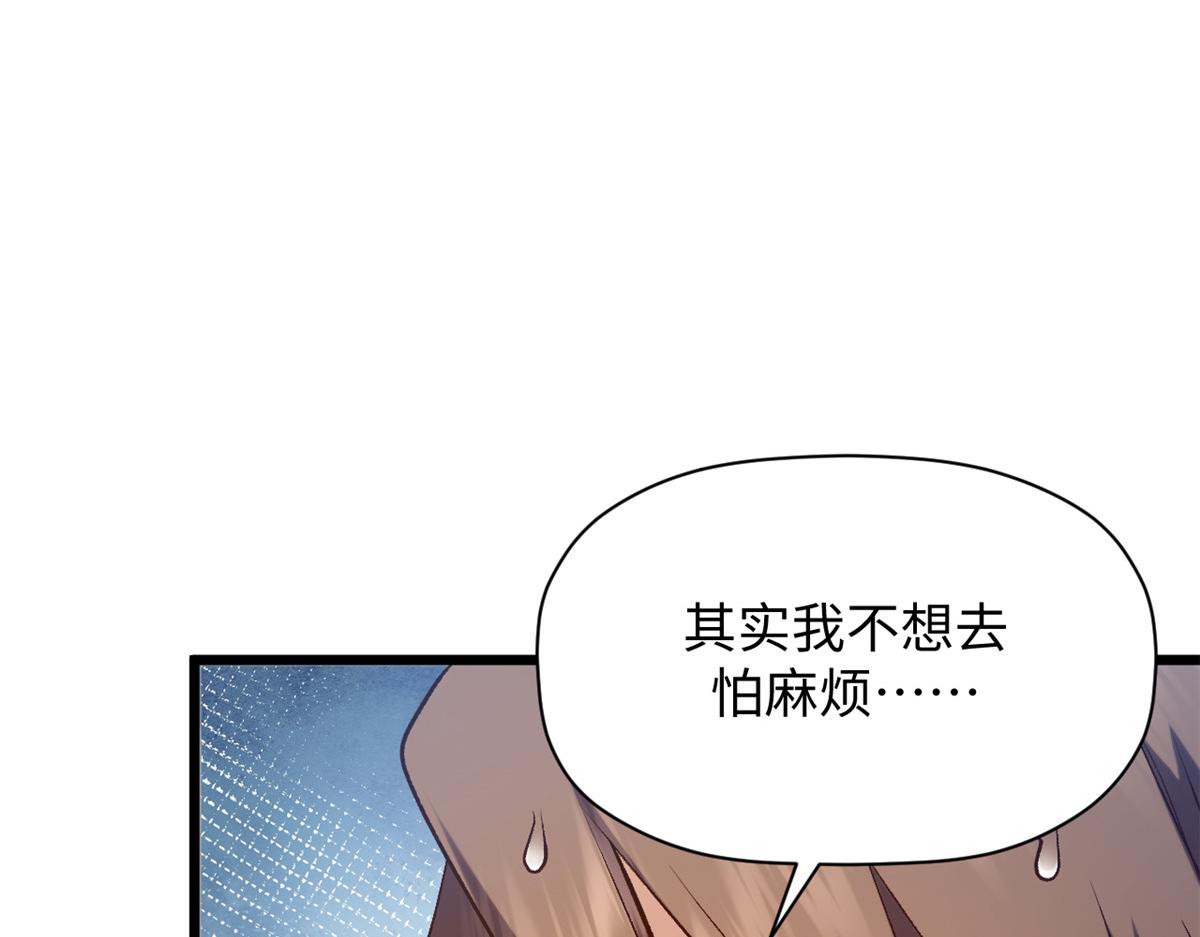 頂級氣運，悄悄修煉千年 - 237 人才輩出(1/4) - 6