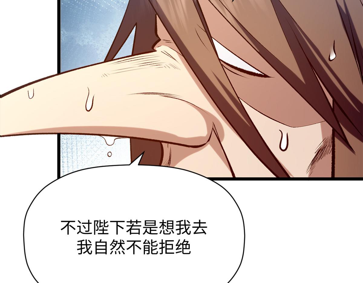 頂級氣運，悄悄修煉千年 - 237 人才輩出(1/4) - 7