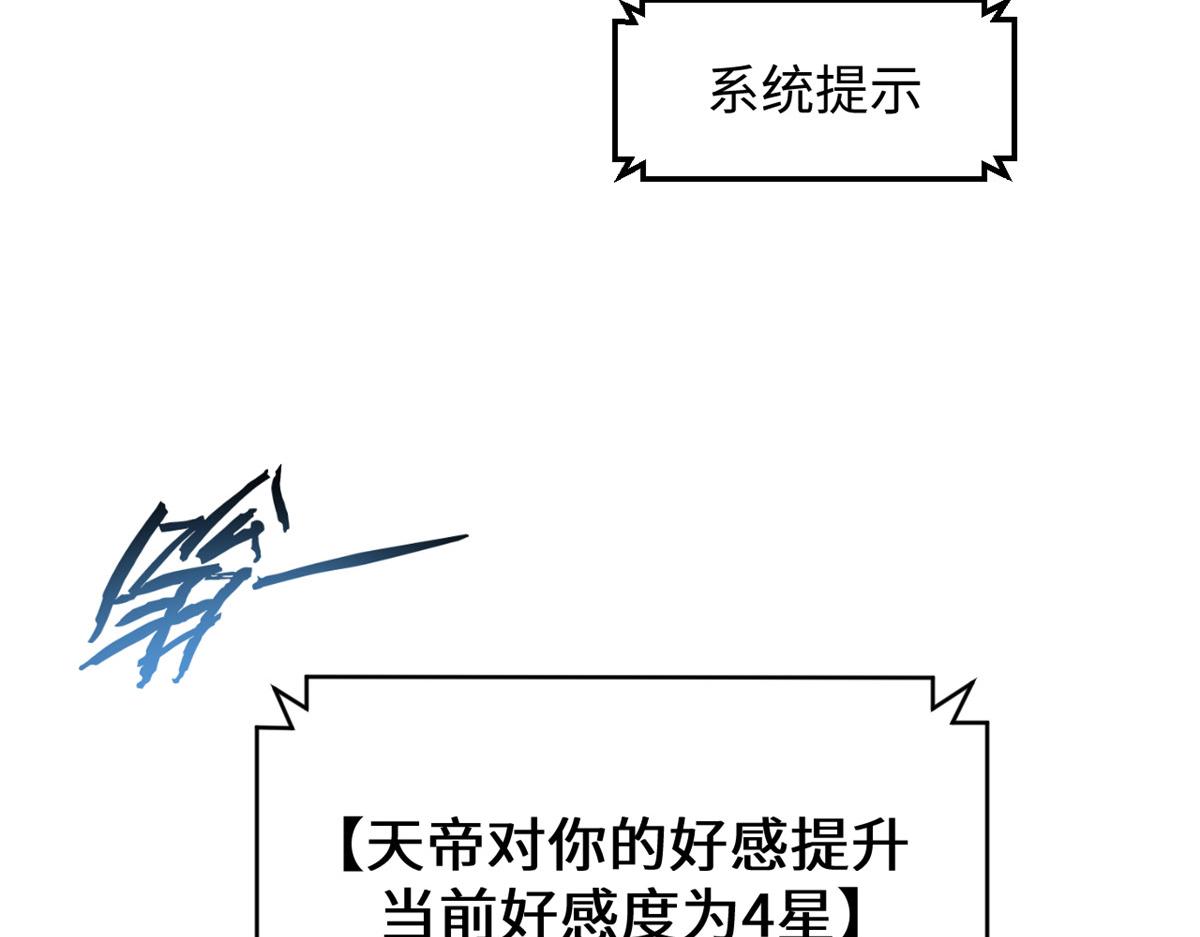 頂級氣運，悄悄修煉千年 - 237 人才輩出(1/4) - 1