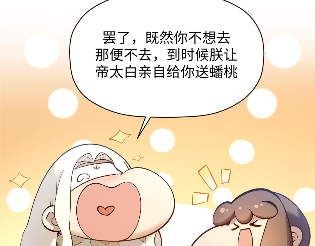 頂級氣運，悄悄修煉千年 - 237 人才輩出(1/4) - 4