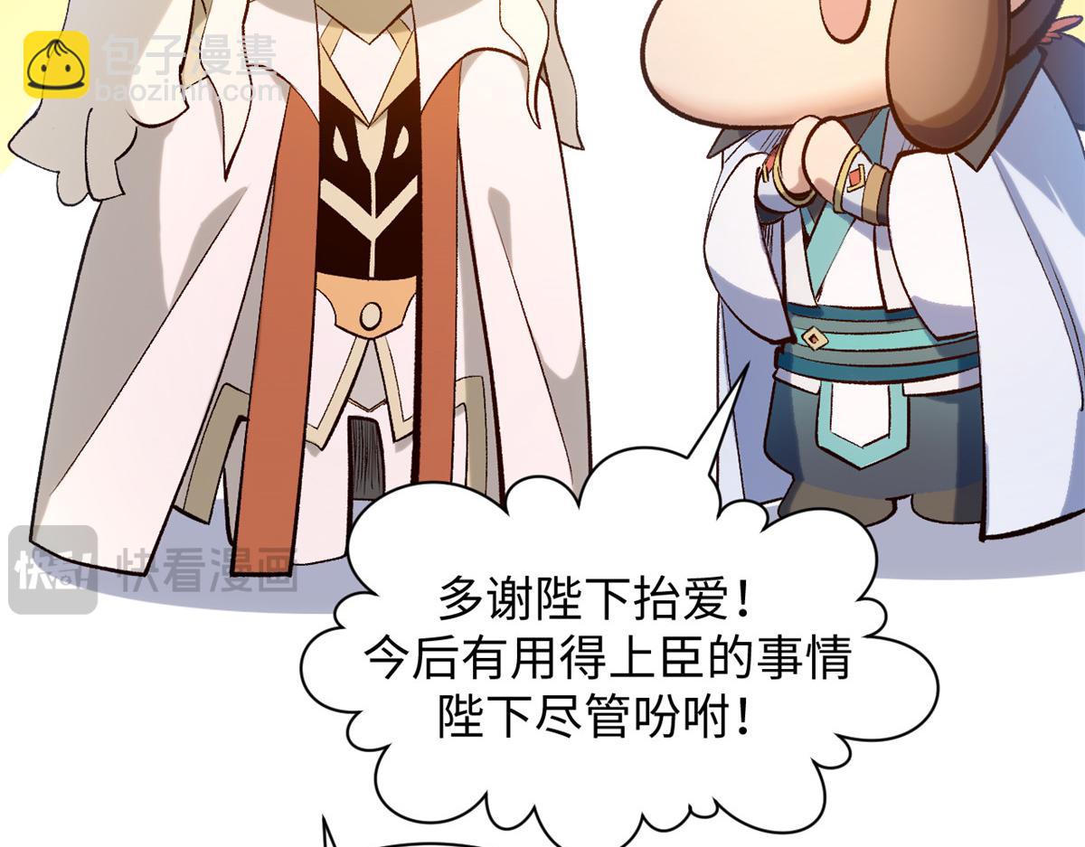 頂級氣運，悄悄修煉千年 - 237 人才輩出(1/4) - 5