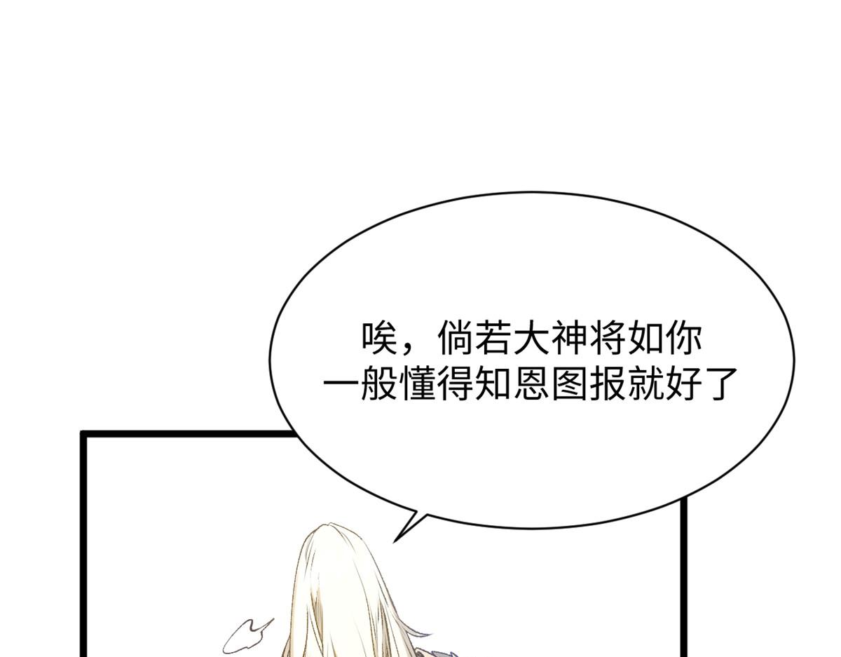 頂級氣運，悄悄修煉千年 - 237 人才輩出(1/4) - 7