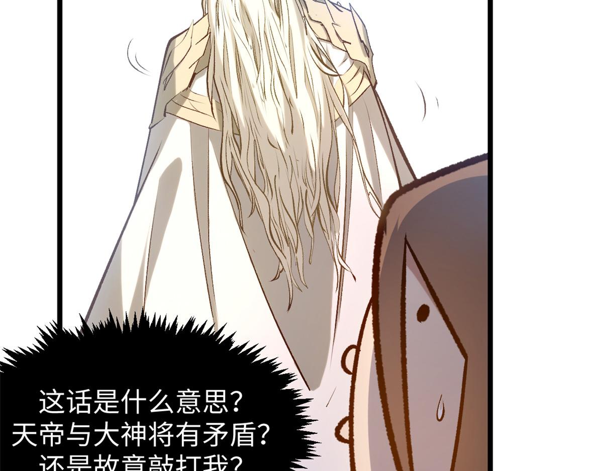 頂級氣運，悄悄修煉千年 - 237 人才輩出(1/4) - 8