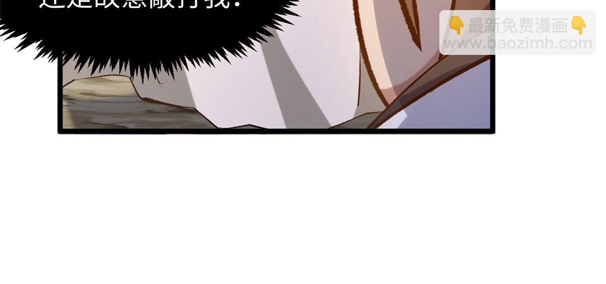 頂級氣運，悄悄修煉千年 - 237 人才輩出(1/4) - 1