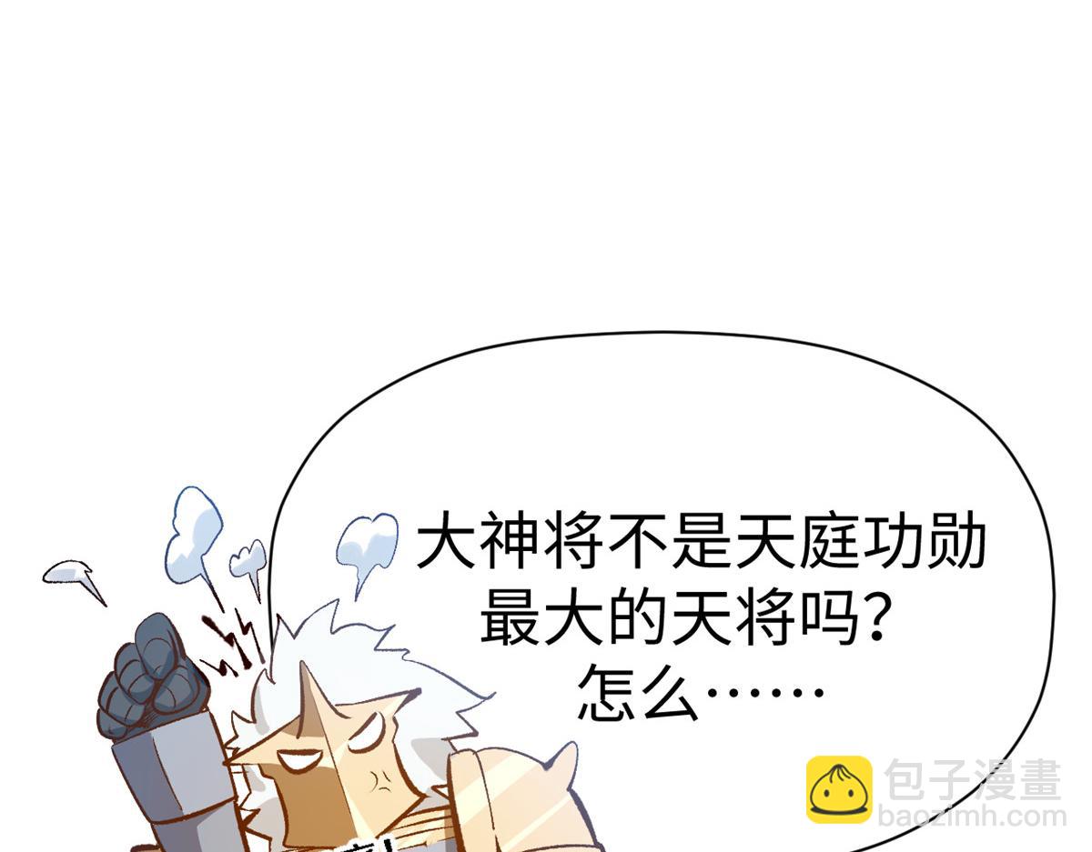 頂級氣運，悄悄修煉千年 - 237 人才輩出(1/4) - 2