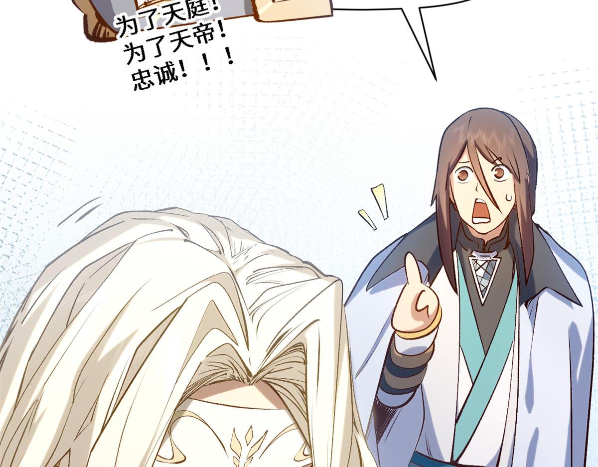 頂級氣運，悄悄修煉千年 - 237 人才輩出(1/4) - 3