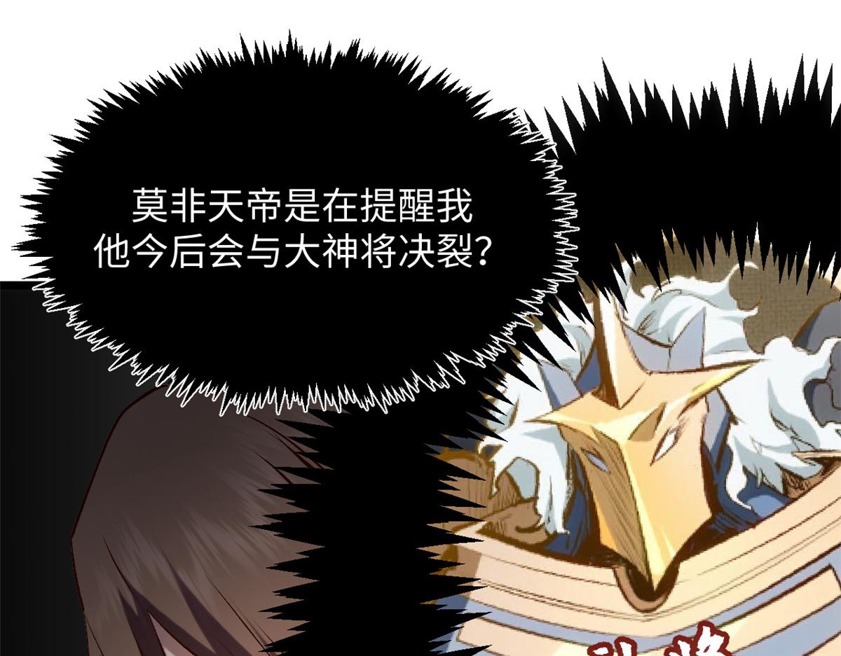 頂級氣運，悄悄修煉千年 - 237 人才輩出(1/4) - 6