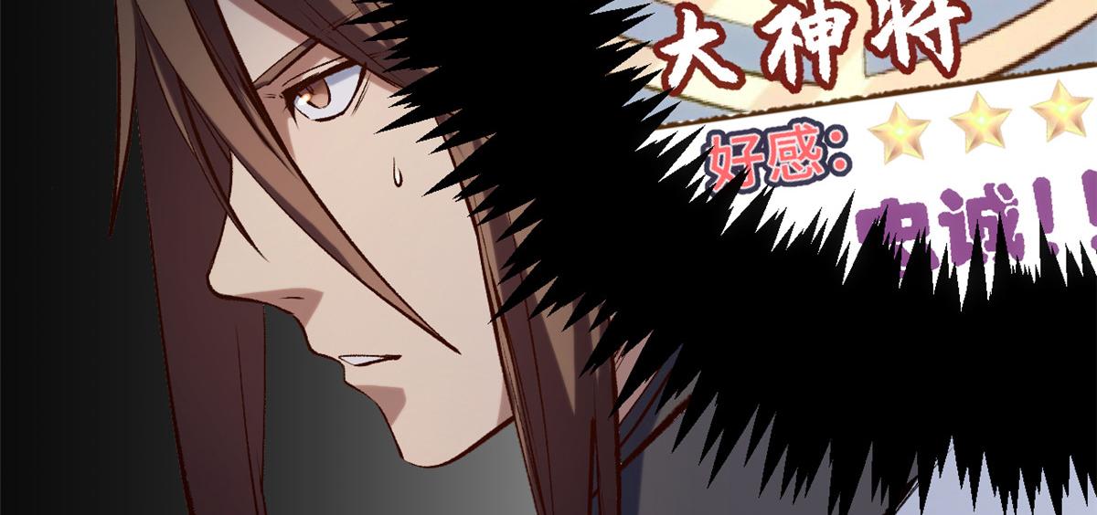 頂級氣運，悄悄修煉千年 - 237 人才輩出(1/4) - 7