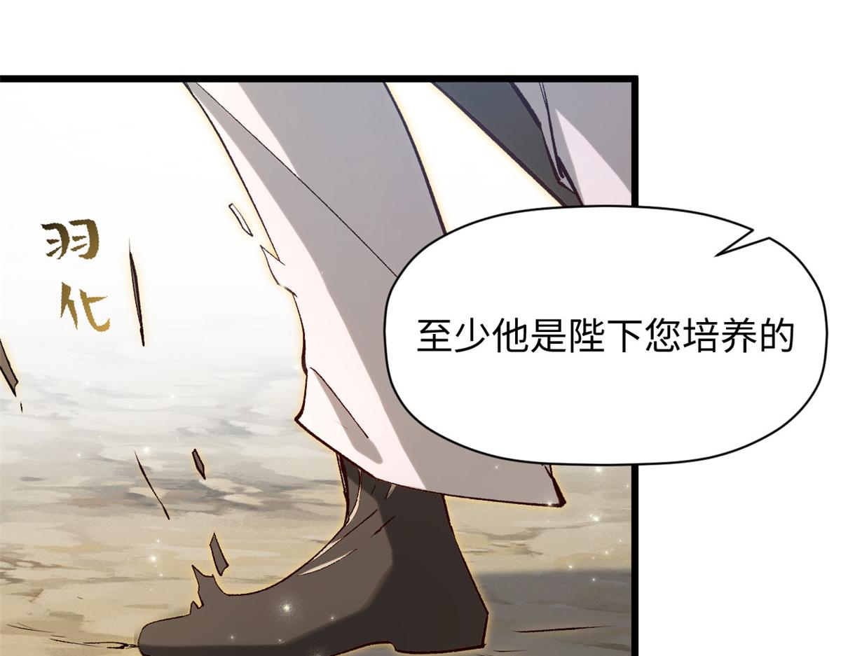 頂級氣運，悄悄修煉千年 - 237 人才輩出(1/4) - 1